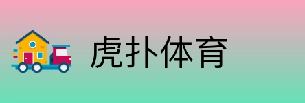 虎扑体育 Logo